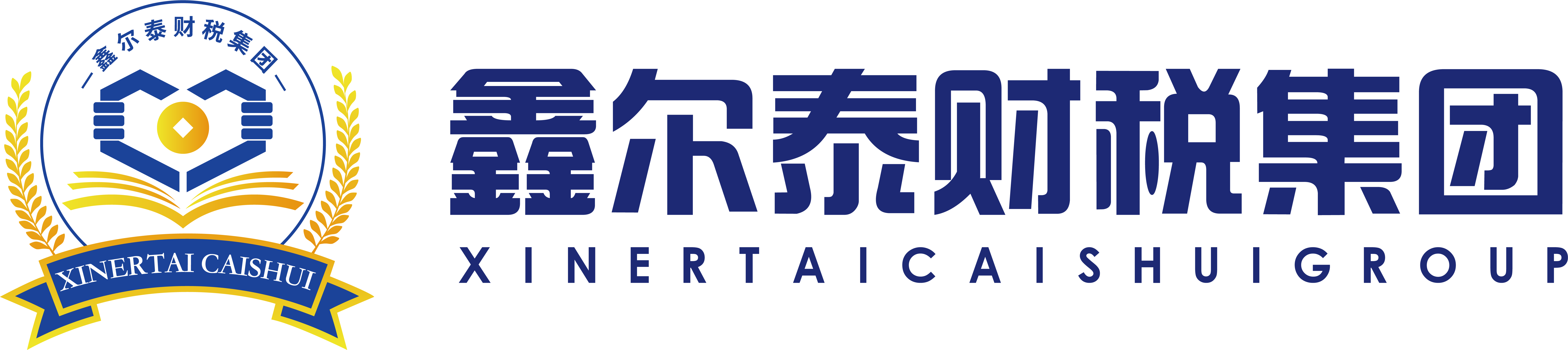 鑫爾泰財(cái)稅集團(tuán)
