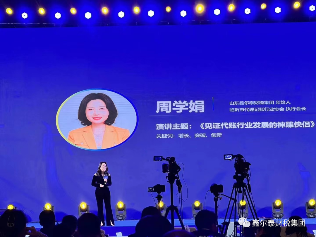 代博會 · 首次全國協(xié)會會長、秘書長聯(lián)席會議在安徽合肥舉行 · 第五屆誠信亮證節(jié)暨第一屆代理記賬行業(yè)博覽會盛大開幕
