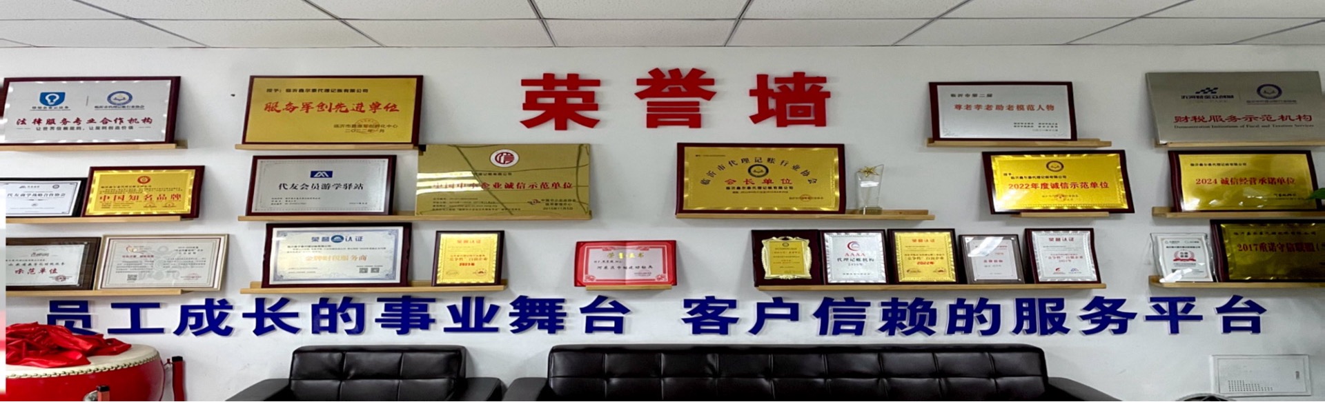 公司注冊(cè)代理記賬財(cái)稅咨詢(xún)